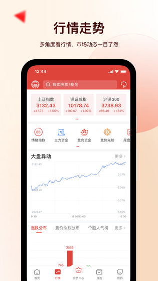 牛股王量化决策 截图 3