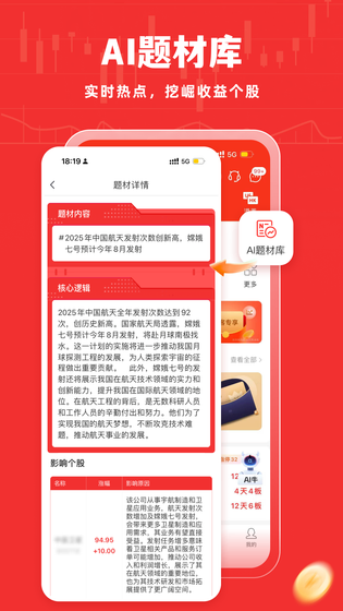 牛股王股票 截图 5
