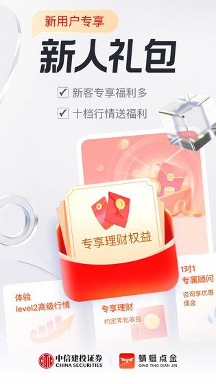 蜻蜓点金 截图 2