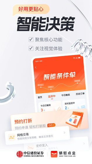 蜻蜓点金 截图 3