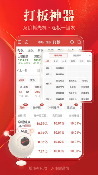 通达信 截图 4