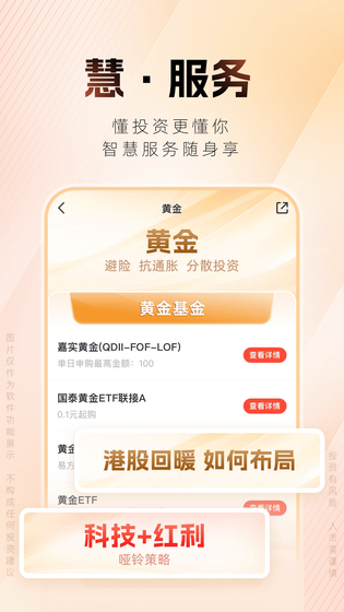 湘财证券 截图 4