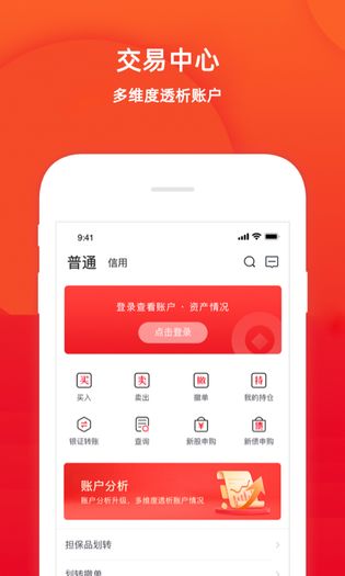 五矿证券 截图 3