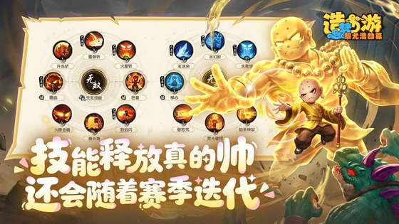 造梦西游之黎尤浩劫篇 截图 3