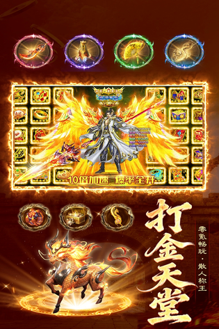 雷霆烈焰 截图 1