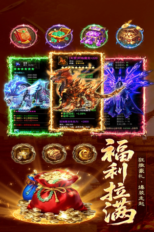 雷霆烈焰 截图 2