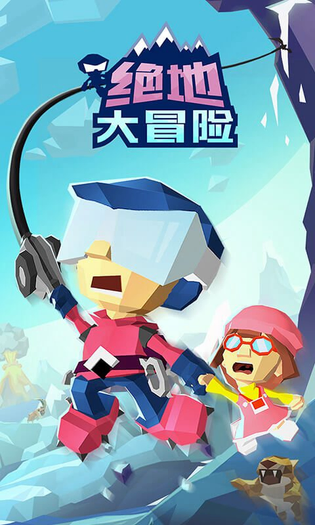 绝地大冒险 | Hang Line 截图 2