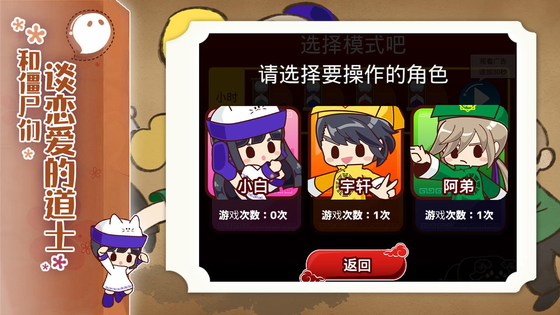 阴阳之恋 截图 2