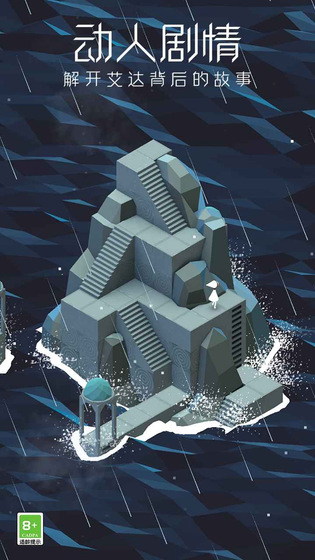 纪念碑谷 | Monument 截图 5