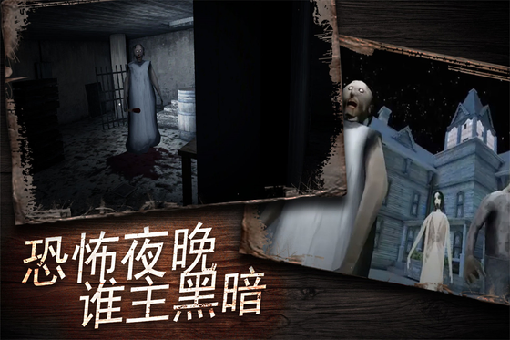 奶奶别追我 截图 1