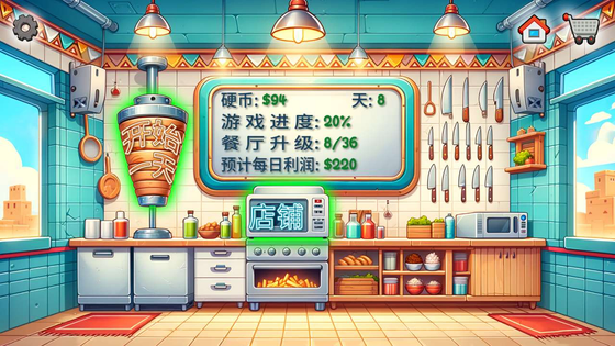 沙威玛传奇 截图 4