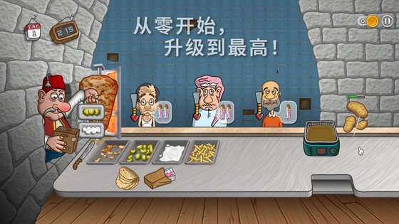 沙威玛传奇 截图 7
