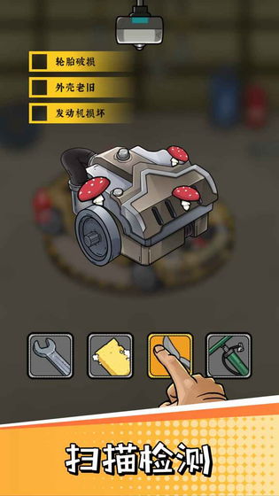 二手车模拟器 截图 5