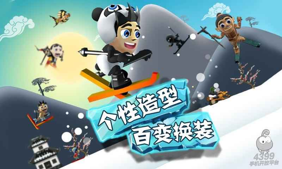 滑雪大冒险 截图 2
