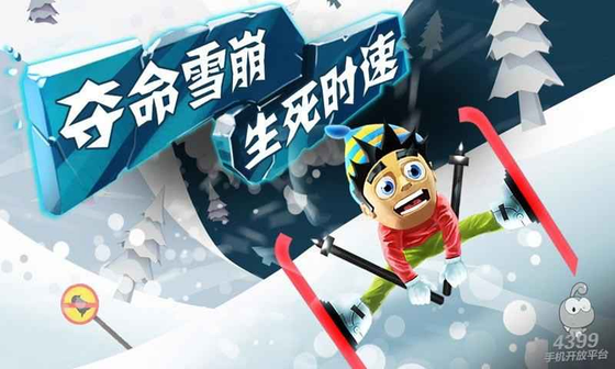滑雪大冒险 截图 3