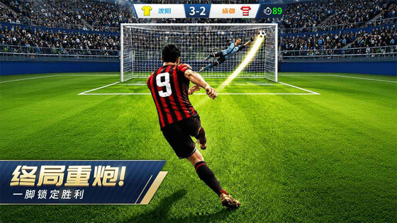 足球冠军杯大世界 截图 5