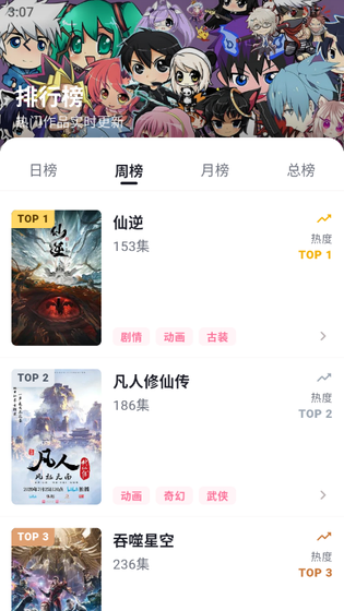 OmoFun 截图 5