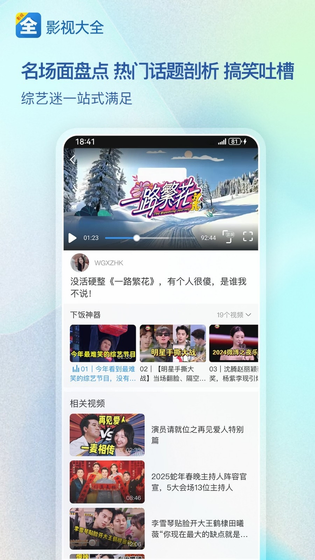 影视大全 截图 1