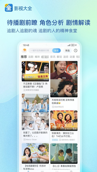 影视大全 截图 3