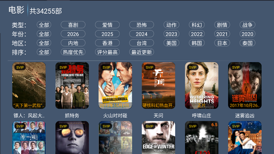 夜猫4K 截图 3