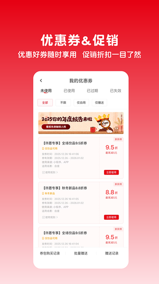 幸运咖 截图 4