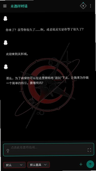 Skynex 截图 2