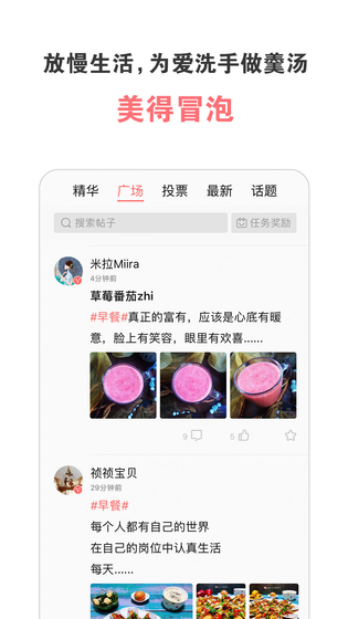 美食天下 截图 3