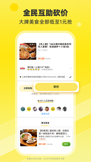 爱抢购 截图 2