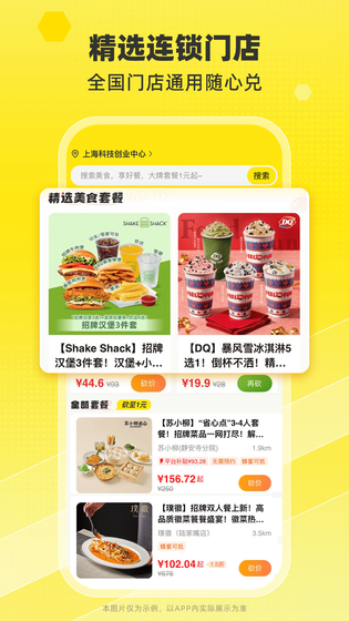 爱抢购 截图 3