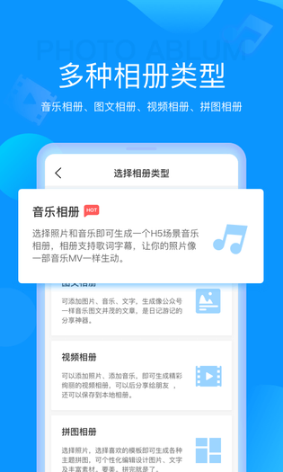 魔力相册 截图 2