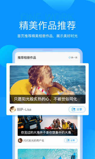 魔力相册 截图 4