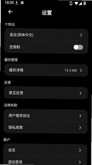 Popia问小白ai 截图 4