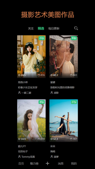 艺图语 截图 2