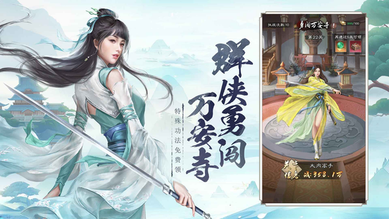 新倚天屠龙记 截图 3