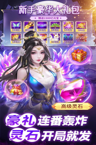 巨龙猎手 截图 1