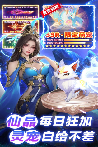 巨龙猎手 截图 3