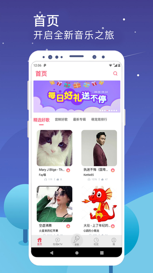 K歌达人 截图 2
