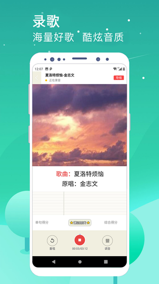 K歌达人 截图 3