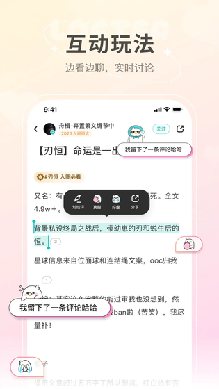 LOFTER 截图 2