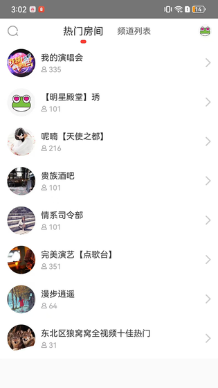 呱呱社区 截图 1