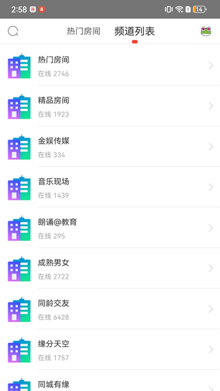 呱呱社区 截图 4