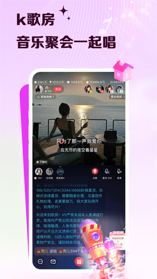 VV 截图 2