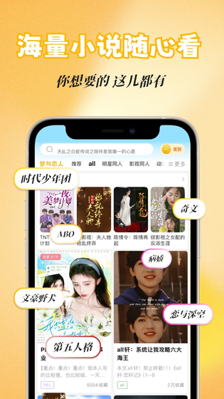 话本小说 截图 2