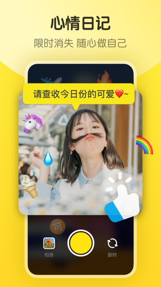 即刻 截图 4