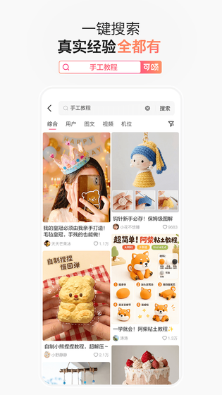 可颂 截图 3