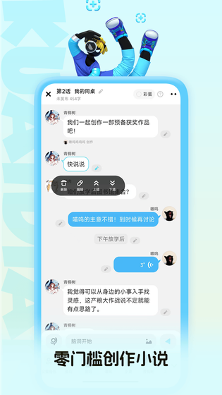 快点阅读 截图 4