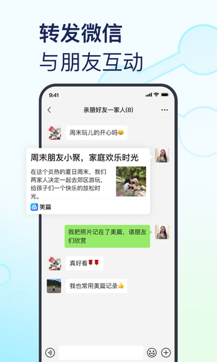 美篇 截图 5