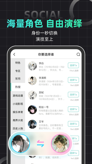 名人朋友圈 截图 1