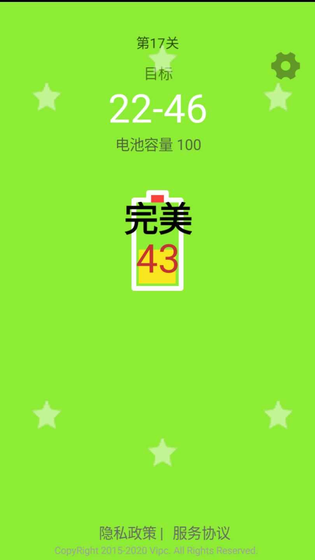 电量充充冲 截图 5