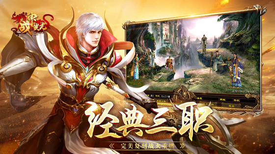 战神蚩尤 截图 4